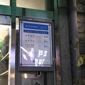 청솔식당 사진