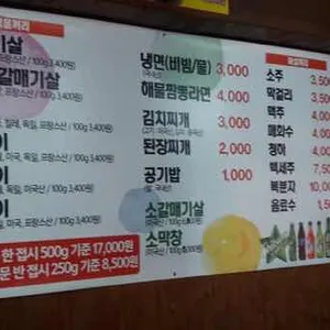 서래갈매기 리뷰 사진