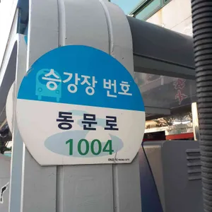 북경반점 리뷰 사진