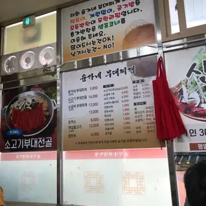 윤가네부대찌개 리뷰 사진