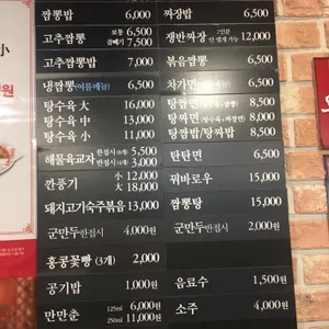 홍콩반점0410 리뷰 사진