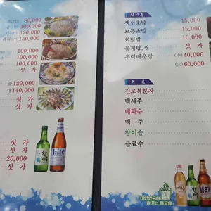 미가도횟집 리뷰 사진