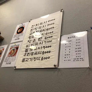 장국시와온반 리뷰 사진