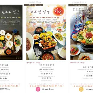 순보보 리뷰 사진