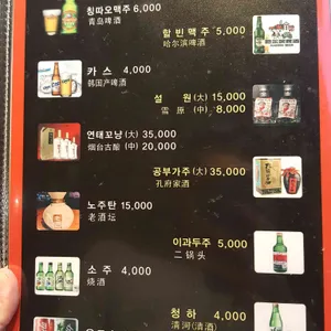 대천부양꼬치 리뷰 사진