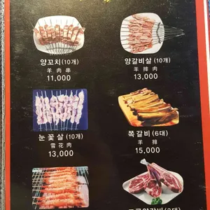 대천부양꼬치 리뷰 사진