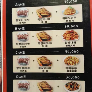 대천부양꼬치 리뷰 사진