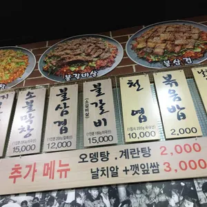 차우철불막창 리뷰 사진