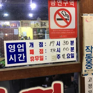 차우철불막창 리뷰 사진