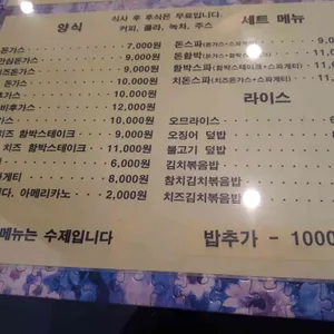 돈까스천국 리뷰 사진