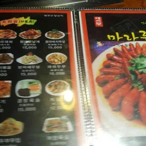 대천부양꼬치 리뷰 사진