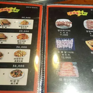 대천부양꼬치 리뷰 사진