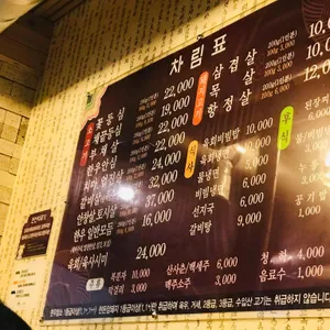 한우마을 리뷰 사진