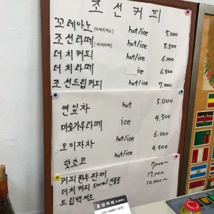 쵸즌커피 로스팅하우스 리뷰 사진