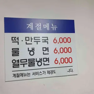 남대문손칼국수 리뷰 사진