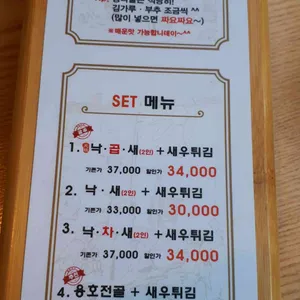 용호낙지 리뷰 사진