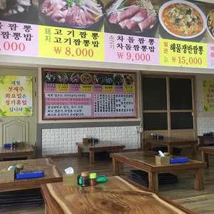 홍굴이해물짬뽕 리뷰 사진