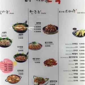 딸부자네불백 리뷰 사진
