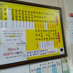 복성원 리뷰 사진