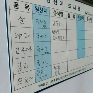 복성원 리뷰 사진