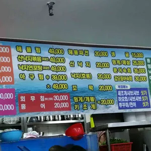 여수해물낙지 리뷰 사진
