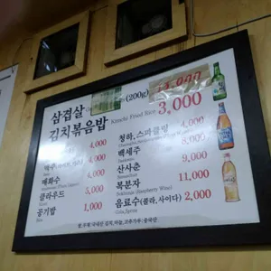 대구삼겹살 리뷰 사진