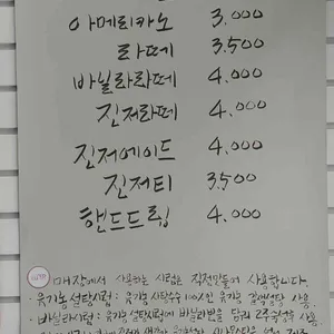 베러 로스팅랩 리뷰 사진