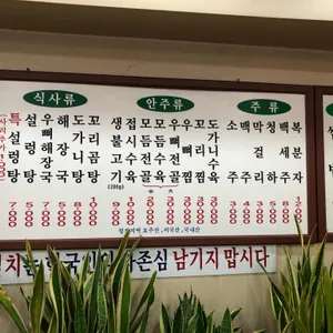 장수설렁탕해장국 리뷰 사진