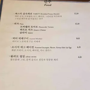 써스티 리뷰 사진