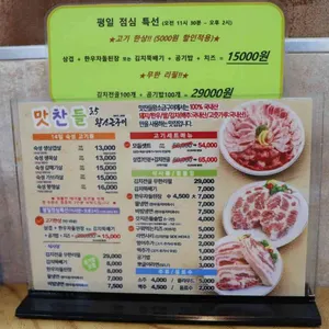 맛찬들왕소금구이 리뷰 사진