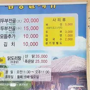 검상골 리뷰 사진