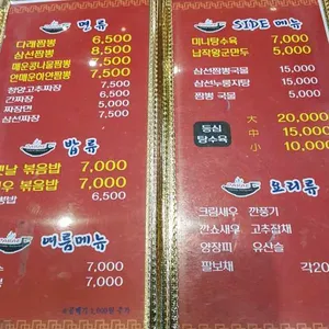 다래짬뽕 리뷰 사진