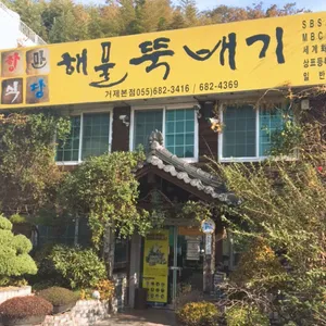 항만식당 리뷰 사진