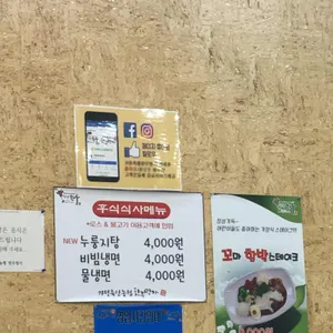 한우명가 리뷰 사진