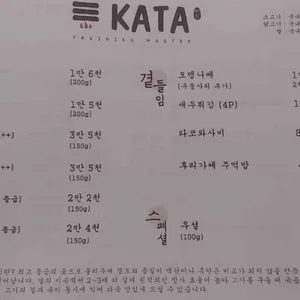 카타 리뷰 사진