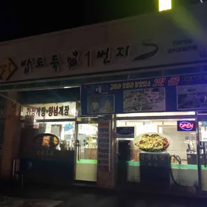 옛골 리뷰 사진