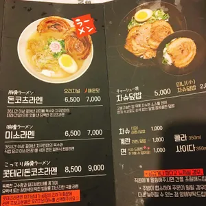 치쿠린 리뷰 사진