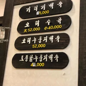 도안동감나무집 리뷰 사진