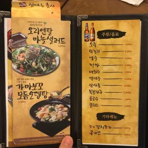 가장맛있는족발 리뷰 사진