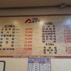소달구지 리뷰 사진