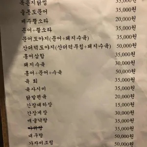 한남북엇국 리뷰 사진