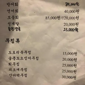 한남북엇국 리뷰 사진