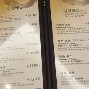 VIP참치 리뷰 사진