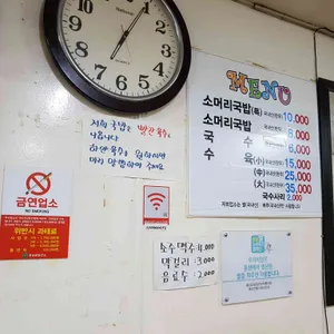 70년소머리국밥 리뷰 사진