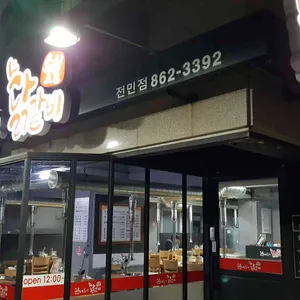 준호네 춘천 숯불닭갈비 리뷰 사진