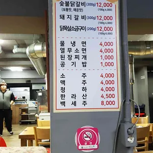 준호네 춘천 숯불닭갈비 리뷰 사진