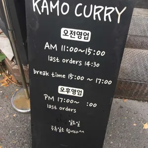카모 리뷰 사진