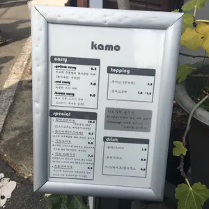카모 리뷰 사진
