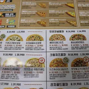 반올림피자샵 리뷰 사진
