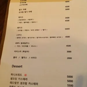 카페안테나 리뷰 사진